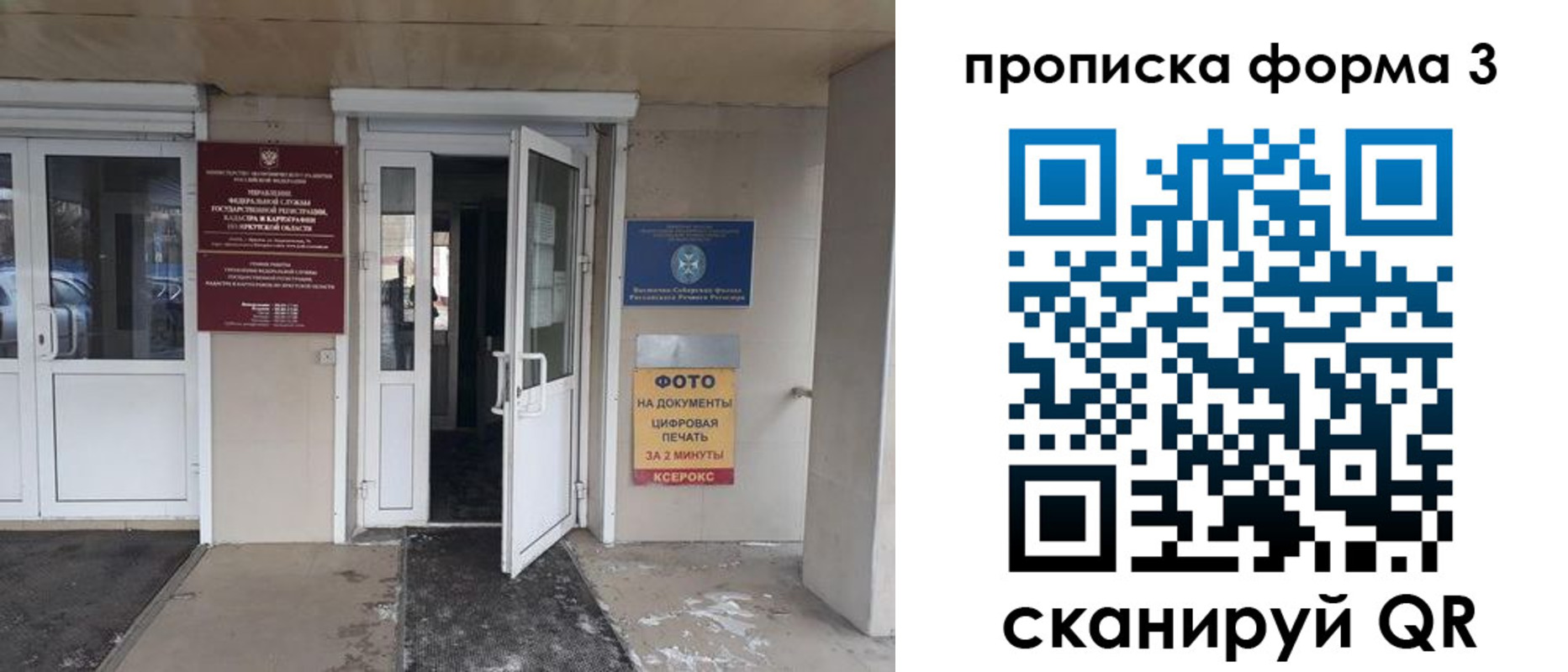временная прописка в Дмитрове