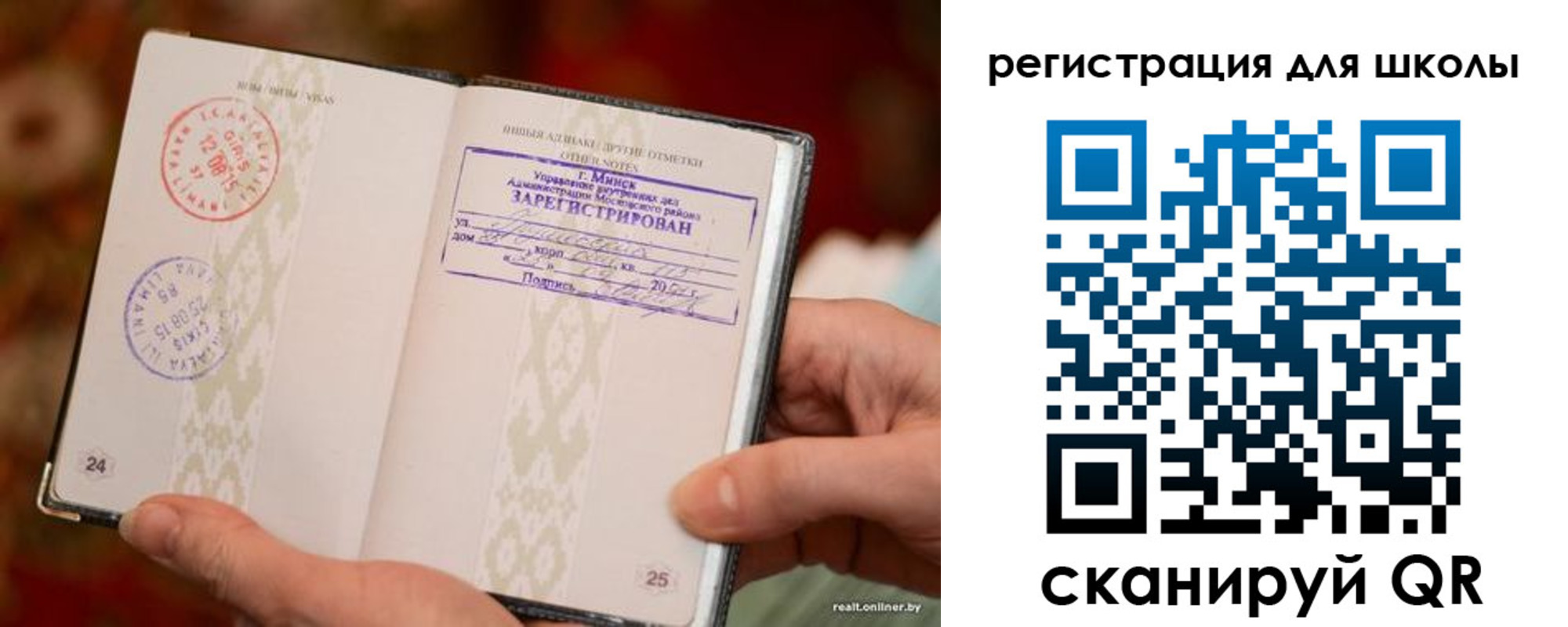 прописка для кредита в Дмитрове