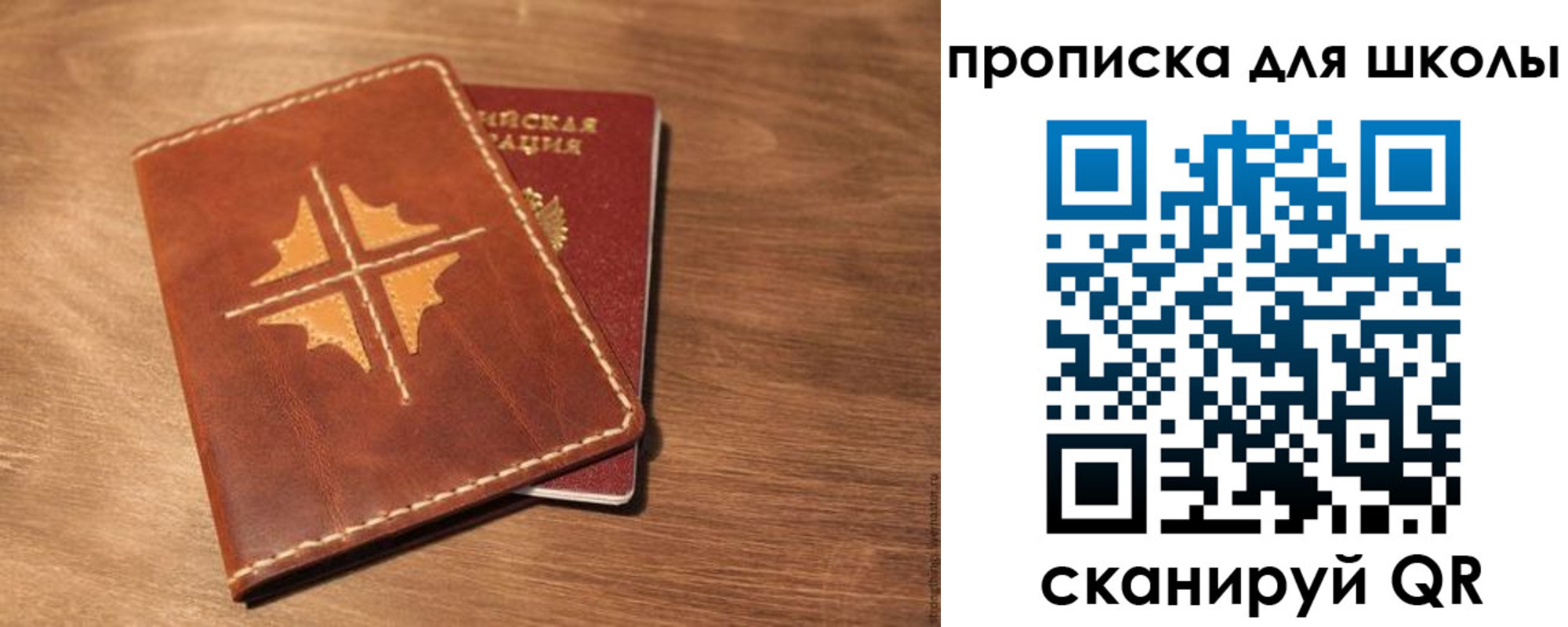 где прописаться в Дмитрове