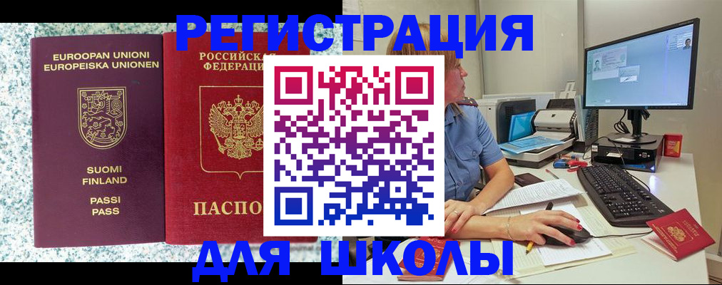временная регистрация надежно в Дмитрове