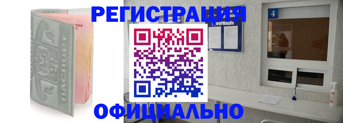 прописка иностранных граждан в Дмитрове