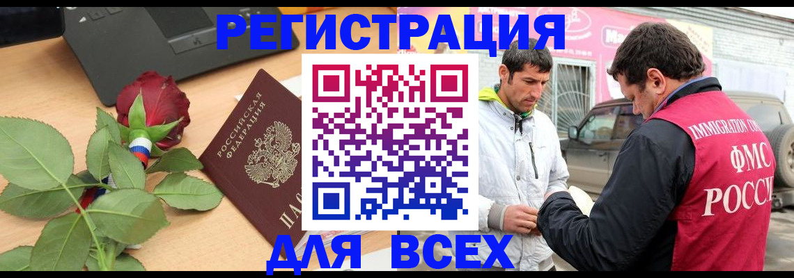 временная регистрация поиск в Дмитрове