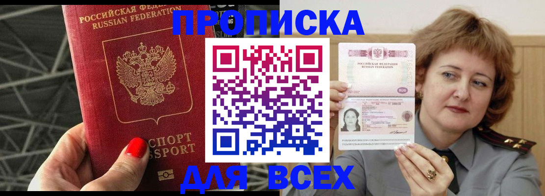 временная регистрация собственник в Дмитрове